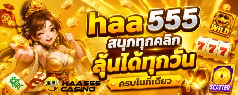 haa 555
