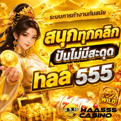 haa 555
